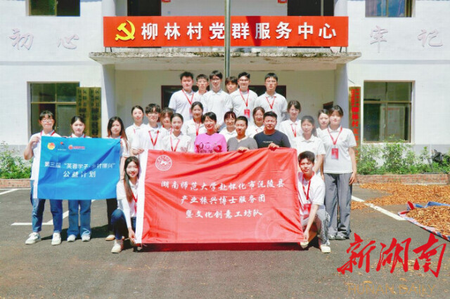 怀化市沅陵县杜家坪乡乡长一行同新葡的京集团8814博士服务团暨文化创意工坊队开展交流座谈